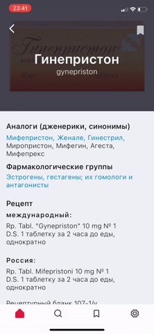 Allmed PRO Справочник лекарств для iOS — официальный трейлер