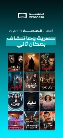 Almanasa для iOS — скриншот 2