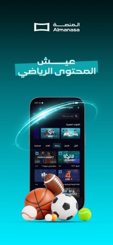 Almanasa для iOS — скриншот 3