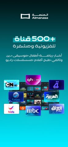 Almanasa для iOS — скриншот 4