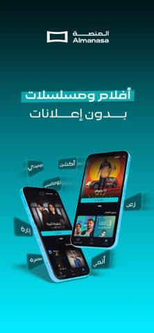 Almanasa для iOS — скриншот 5