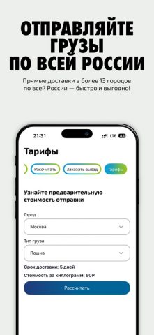 Alpha Cargo для iOS — скриншот 2