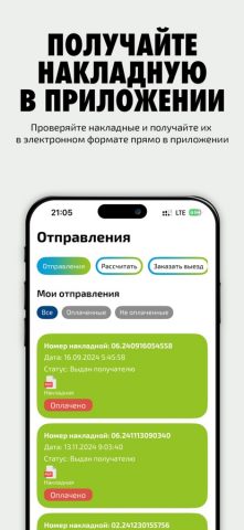 Alpha Cargo для iOS — скриншот 5