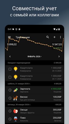 Alzex Finance для Android — скриншот 1