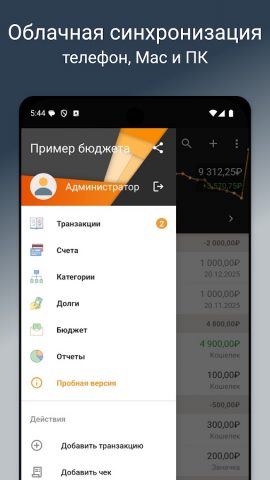 Alzex Finance для Android — скриншот 2