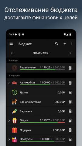 Alzex Finance для Android — скриншот 4