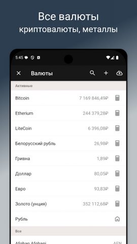 Alzex Finance для Android — скриншот 5