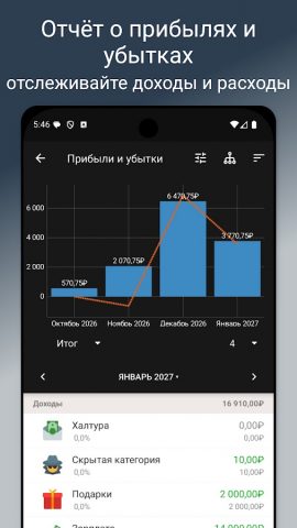Alzex Finance Pro для Android — скриншот 4