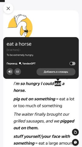 Английский от Яндекс Практикум для Android — скриншот 5