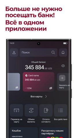 Anorbank для Android — скриншот 1