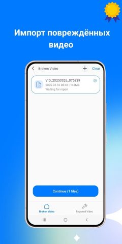 Any Video Repair — Ремонт MP4 для Android — скриншот 2