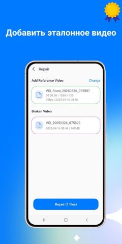 Any Video Repair — Ремонт MP4 для Android — скриншот 3