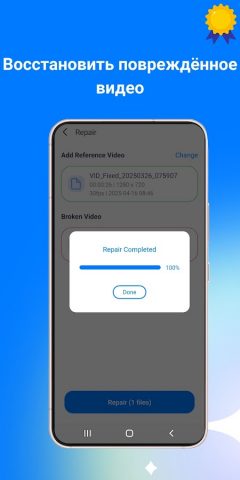 Any Video Repair — Ремонт MP4 для Android — скриншот 4