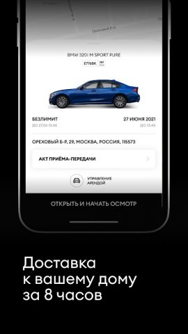 Anytime Prime для Android — скриншот 2