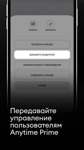 Anytime Prime для Android — скриншот 5