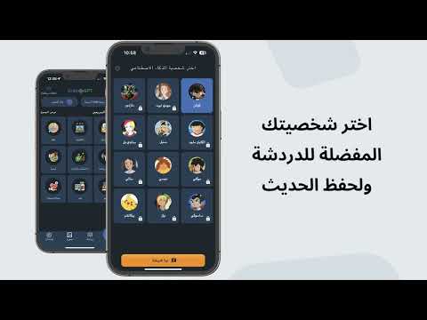 ArabGPT ذكاء اصطناعي عربي для Android — официальный трейлер