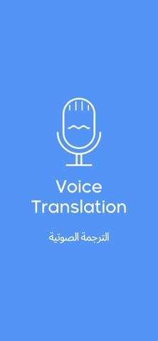 Арабский переводчик для iOS — официальный трейлер