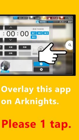 Arknights Recruitment Tool для Android — скриншот 2
