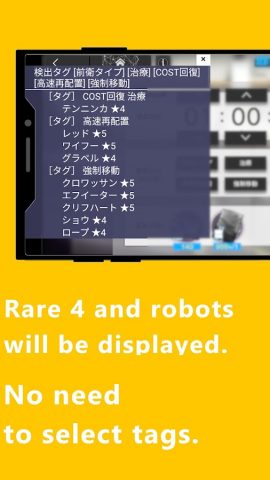 Arknights Recruitment Tool для Android — скриншот 3