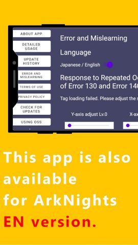 Arknights Recruitment Tool для Android — скриншот 4