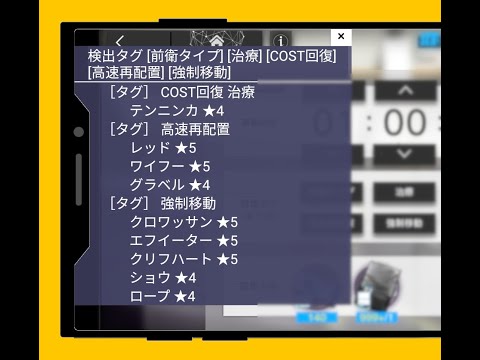 Arknights Recruitment Tool для Android — официальный трейлер