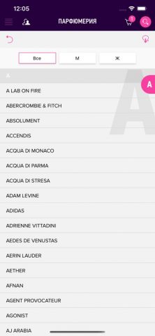 AroMarket для iOS — скриншот 3