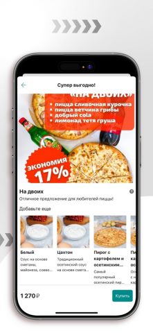Арт пироги | Краснодар для iOS — скриншот 3