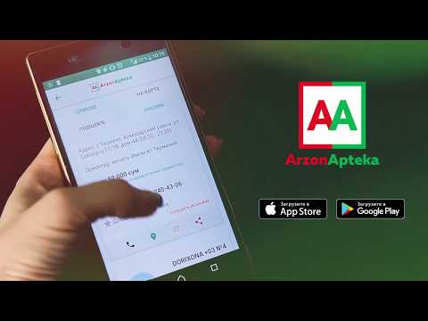 ArzonApteka — Цены в аптеках для Android — официальный трейлер