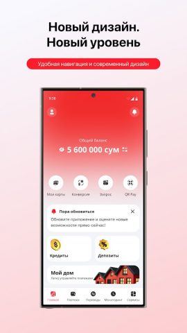 Asakabank для Android — скриншот 1