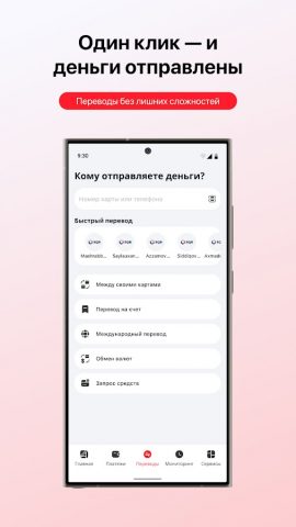 Asakabank для Android — скриншот 3