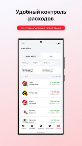 Asakabank для Android — скриншот 4