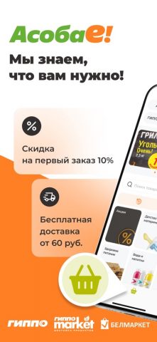 Асобае — скриншот 1