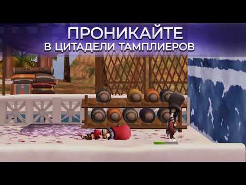 Assassin’s Creed Восстание — официальный трейлер