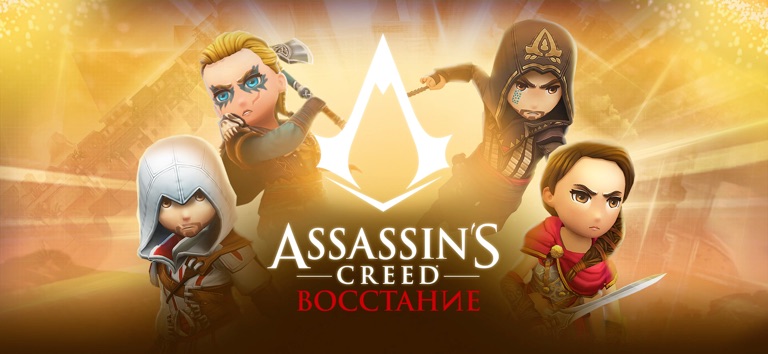 Assassin’s Creed Восстание для iOS — официальный трейлер