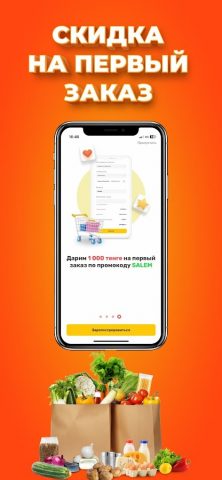 Астыкжан для Android — скриншот 1