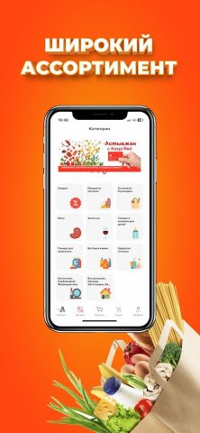 Астыкжан для Android — скриншот 2