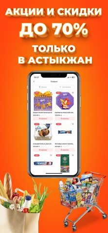 Астыкжан для Android — скриншот 3
