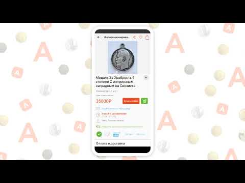 Auction.ru — Интернет аукцион для Android — официальный трейлер
