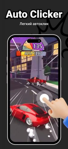 Auto Clicker | авто кликер для iOS — скриншот 1