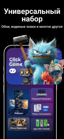 Auto Clicker | авто кликер для iOS — скриншот 4