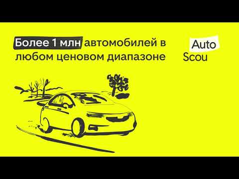 AutoScout24: рынок автомашин для Android — официальный трейлер