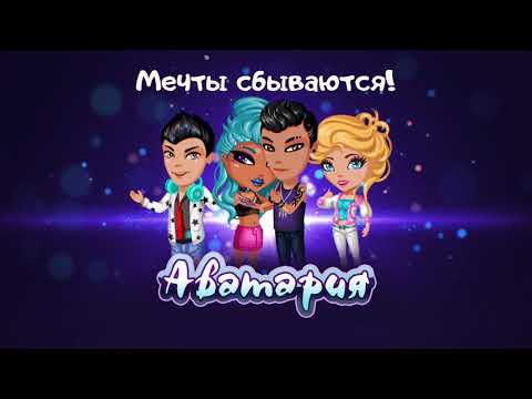 Аватария — виртуальная любовь — официальный трейлер