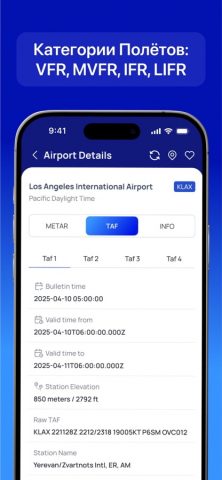 Aviation Weather: METAR, TAF для iOS — скриншот 2