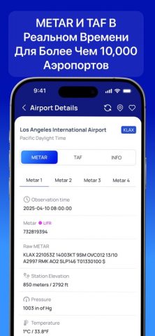 Aviation Weather: METAR, TAF для iOS — скриншот 5