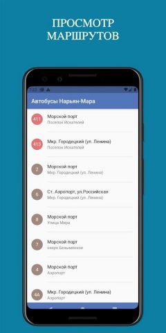 Автобусы Нарьян-Мара для Android — скриншот 1