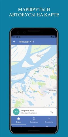 Автобусы Нарьян-Мара для Android — скриншот 2