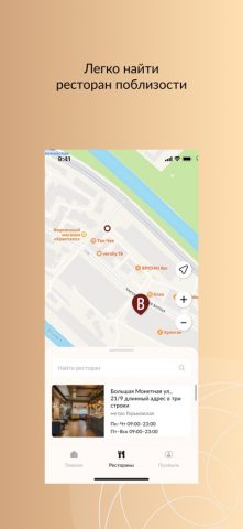 BAHROMA – ваш ресторан рядом для iOS — скриншот 4