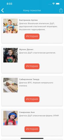 БФ «Анна Мария» для iOS — скриншот 4