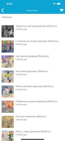 БФ «Анна Мария» для iOS — скриншот 5