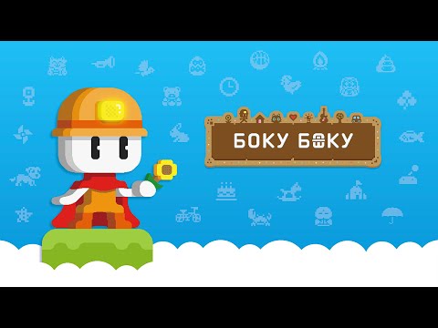 БОКУ БОКУ для Android — официальный трейлер